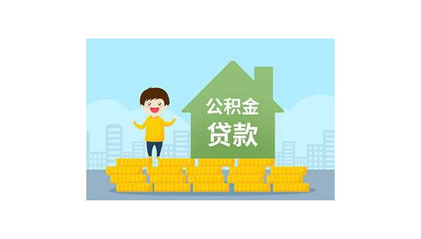 合肥公积金基数（公积金基数怎么计算）